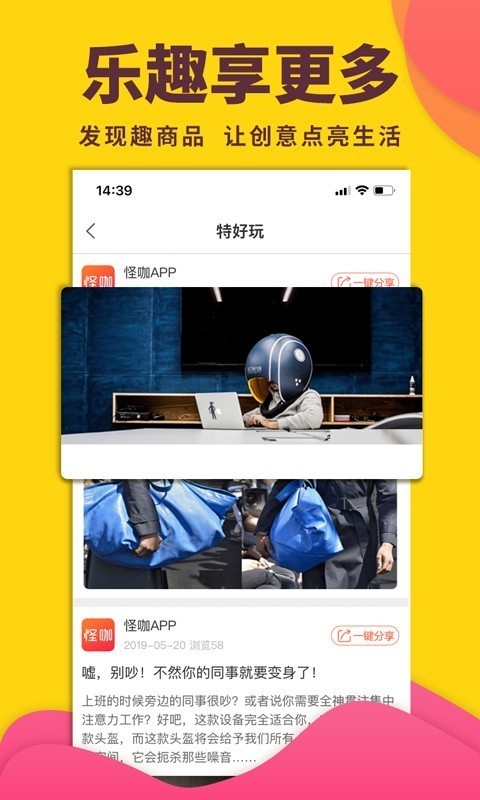 怪咖正版图4