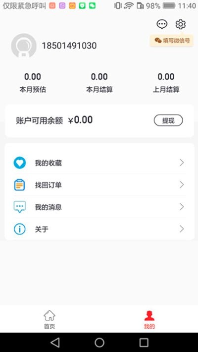 花千桃手机版图1