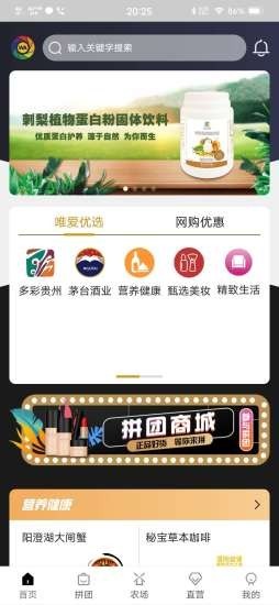 唯爱商城正版图1