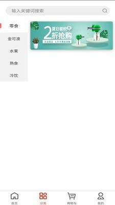 搭健康商城安卓官方版图1