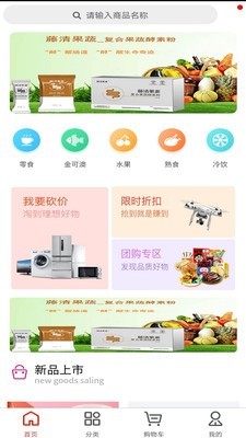 搭健康商城安卓官方版图2