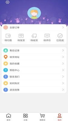 搭健康商城安卓官方版图3