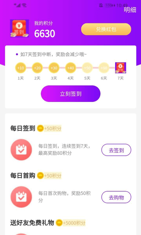 每天美券无广告版