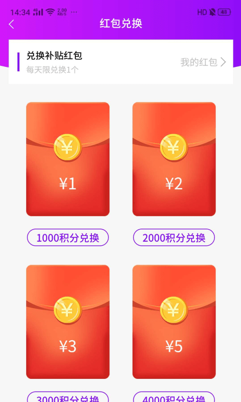 每天美券无广告版