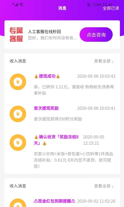 每天美券无广告版