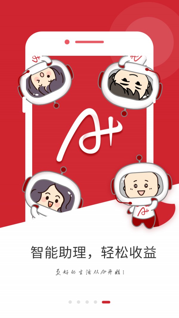 集佳好物免费原版图3