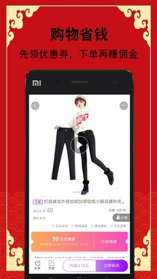 陌生特惠手机最新版图1
