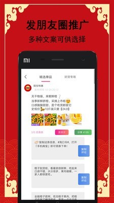 陌生特惠手机最新版图3