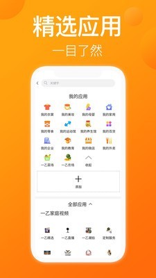 一乙菜场免费原版图3