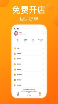 一乙菜场免费原版图4