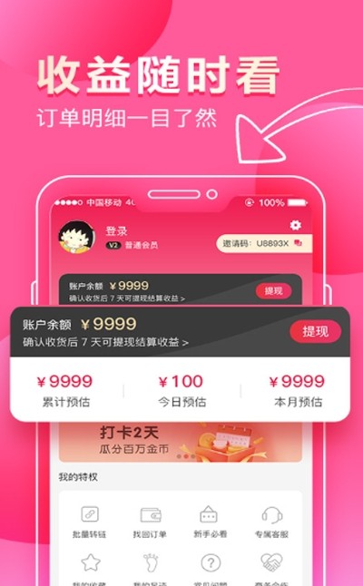 桃花猫最新免费版图2