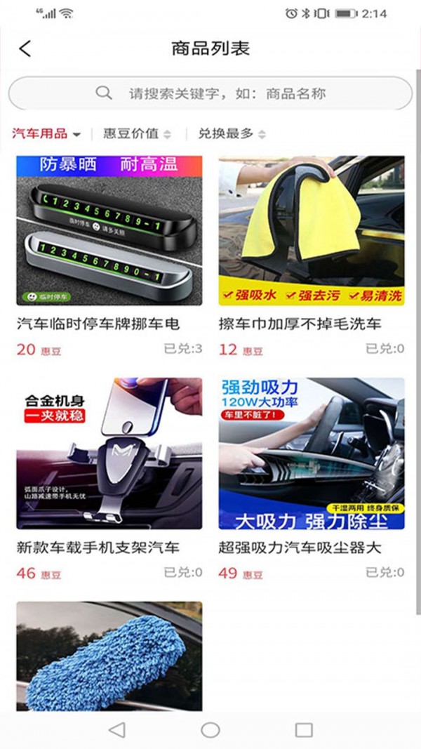 有免惠原版图2