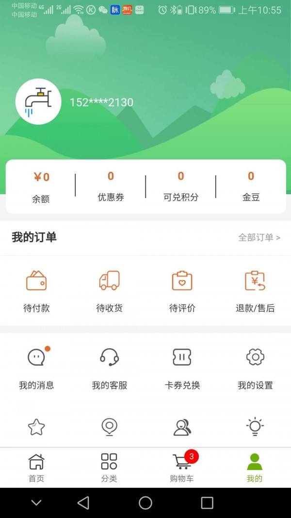 伟星商城官方正版图4