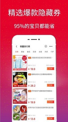 持家帮官方正版图3
