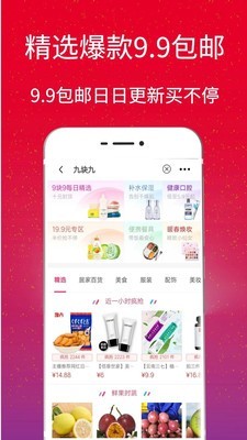 持家帮官方正版图4