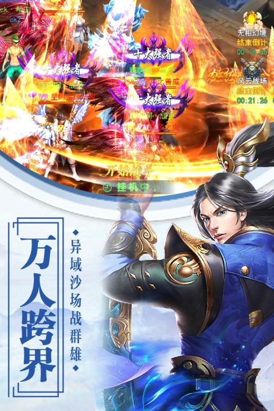 天书残卷手游无广告版