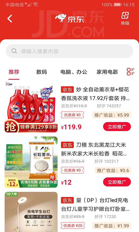 吱吱启福安卓版图2