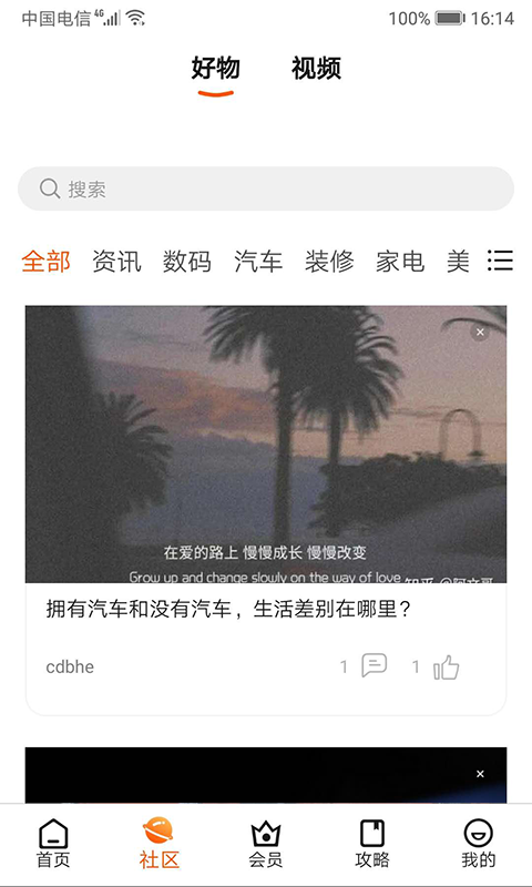 吱吱启福安卓版图4