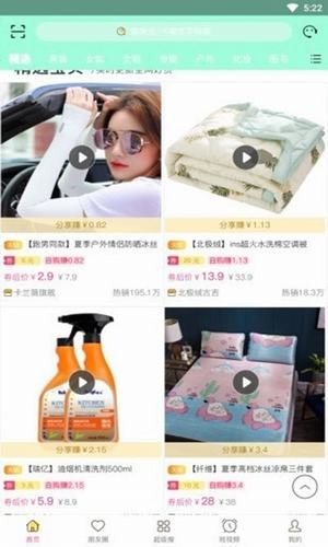 全民恵淘通用版