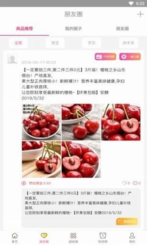 全民恵淘通用版