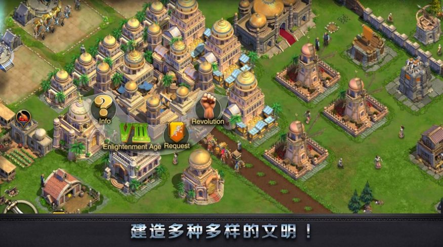 铁血时代游戏安装包图1