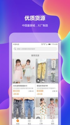 童装宝通用版图1