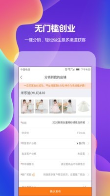 童装宝通用版图2