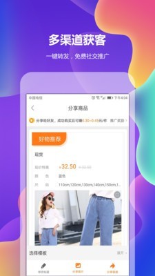 童装宝通用版图3