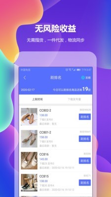 童装宝通用版图4