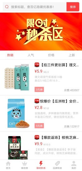 蜂秒官方版图4