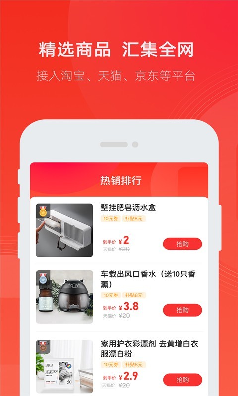 小市集安卓免费版图2