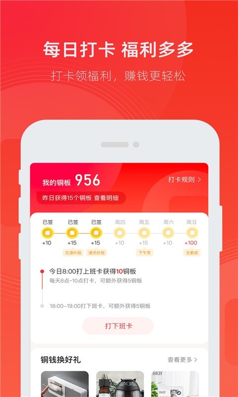 小市集安卓免费版图3