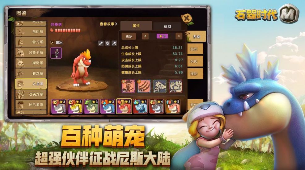 伊甸时代手游无广告版图1