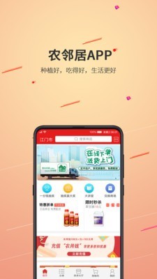 农邻居原版图1
