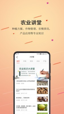 农邻居原版图4