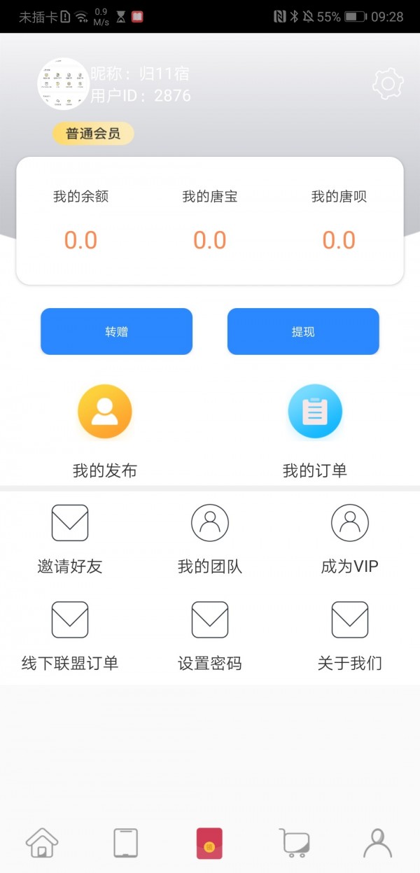 派兑易购手机版图2