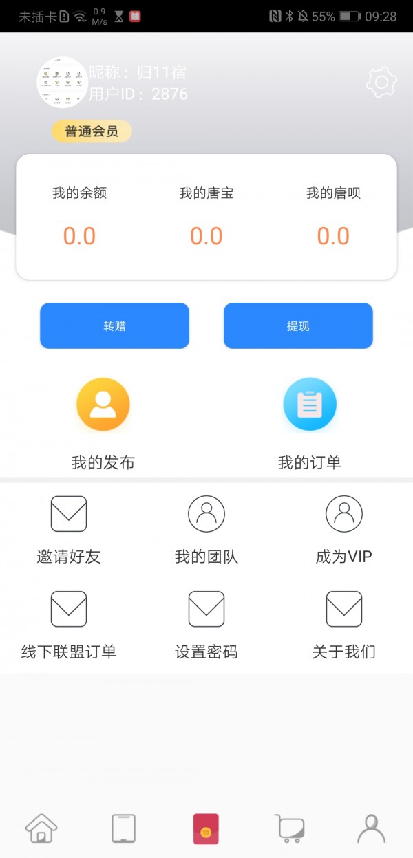 派兑易购手机版图4