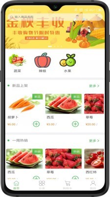 司农无广告版图1