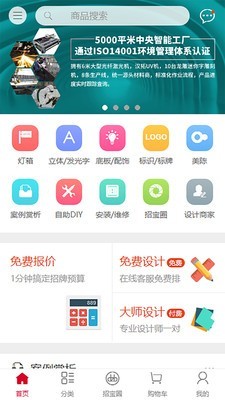 店招宝招牌原版图1