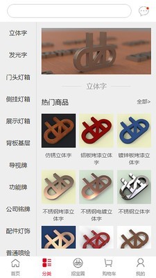 店招宝招牌原版图3