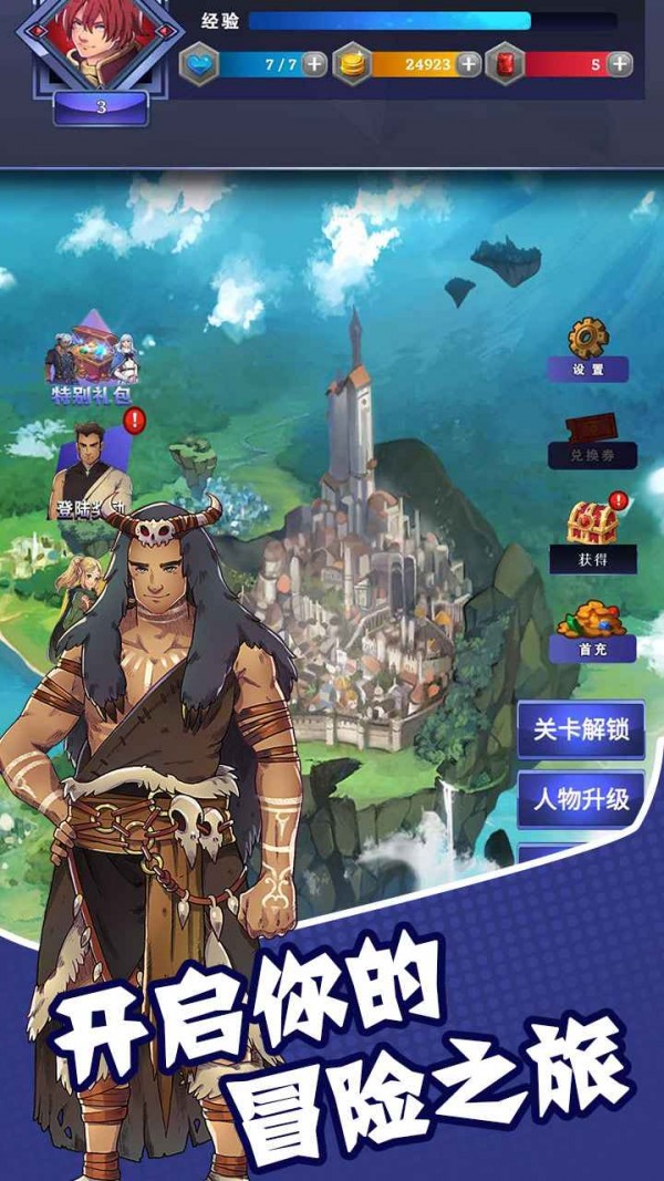 元素的奥义安卓直装版