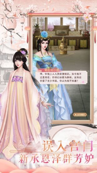 琉璃美人传手游直装版
