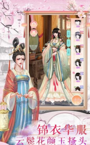 琉璃美人传手游直装版