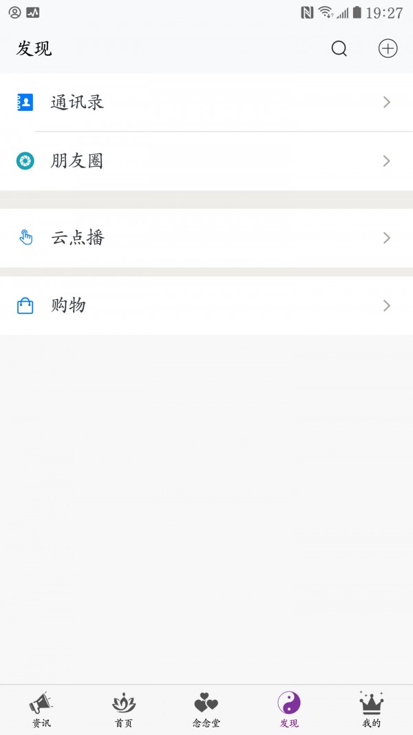 念念堂官方版图1