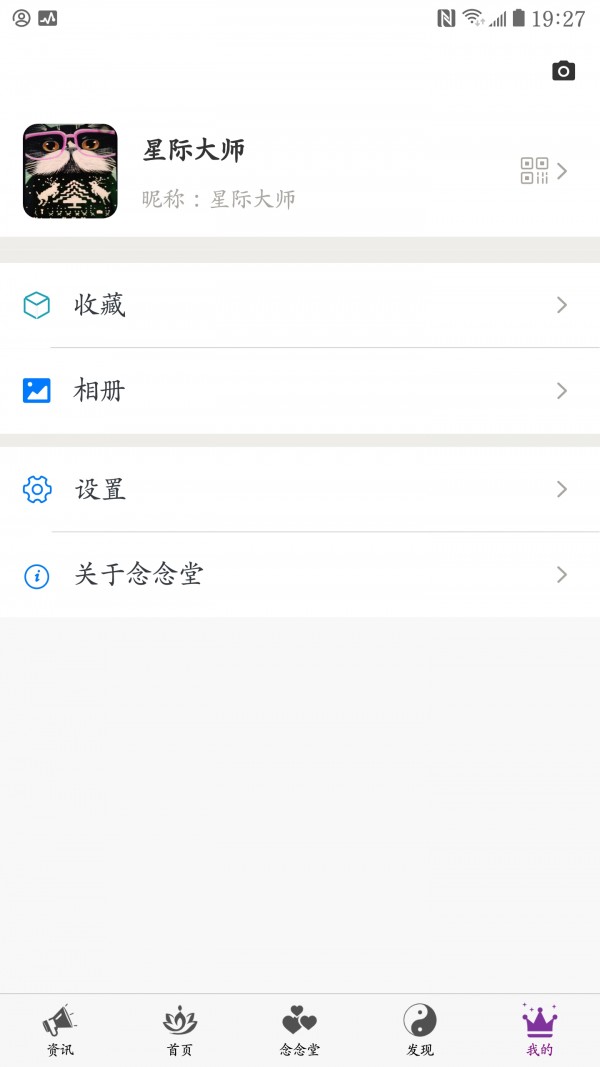 念念堂官方版图2