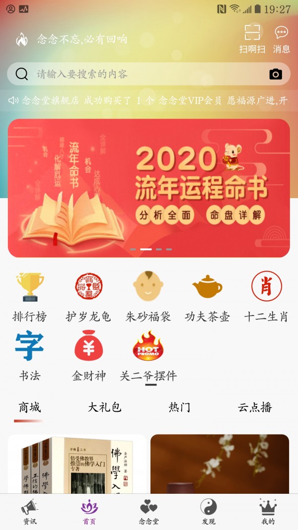 念念堂官方版图3