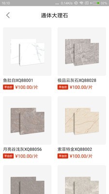雪雀大家居最新免费版图3