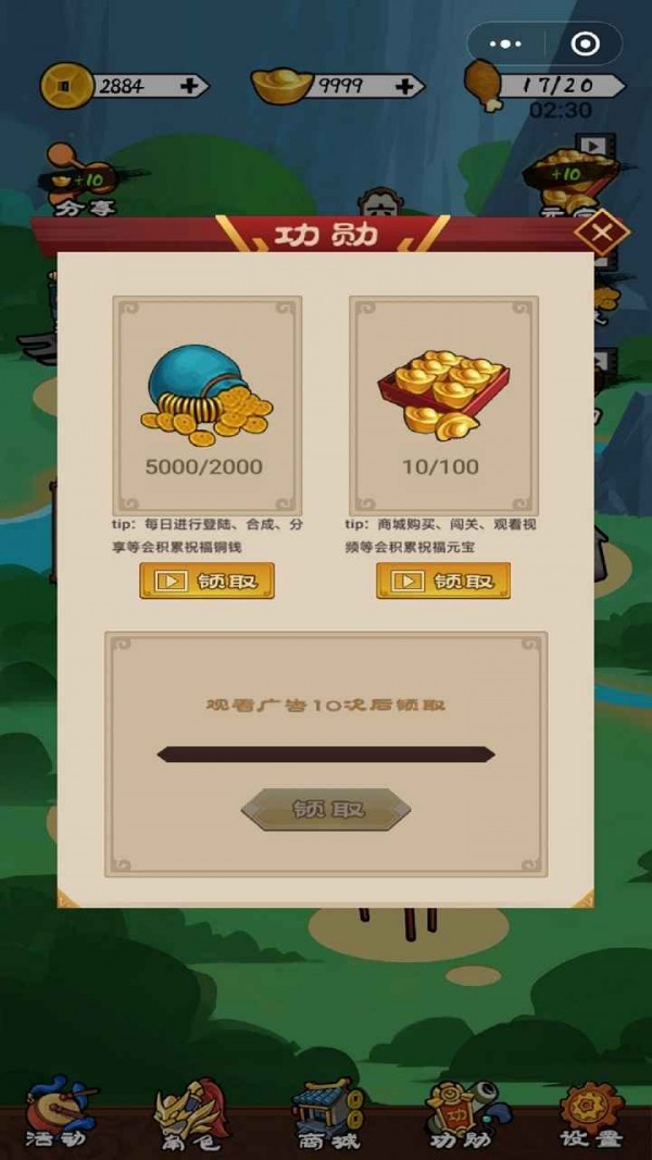 三国英雄诀安卓官方版