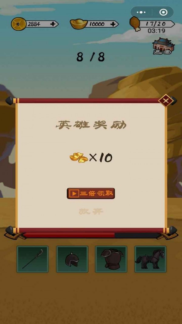 三国英雄诀安卓官方版