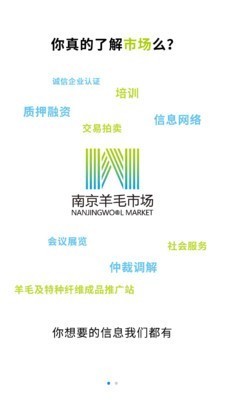 羊毛市场无广告版图1